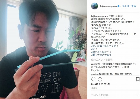 フジモン 木下優樹菜 藤本敏史 フジモングラム 天然 ストロー