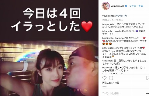 フジモン 木下優樹菜 藤本敏史 フジモングラム 天然 キス 仲良し 夫婦げんか ストロー
