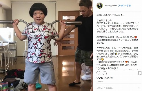 おかずクラブ ダイエット ゆいP オカリナ 体重