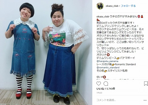 おかずクラブ ダイエット ゆいP オカリナ 体重 ジム ファッション