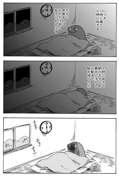 うまく行かない