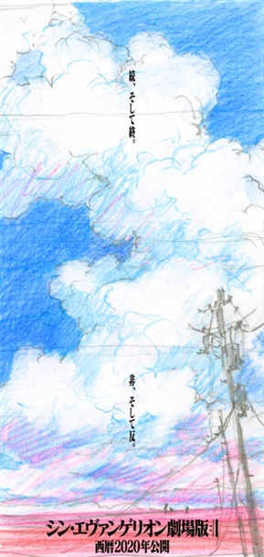 「シン・エヴァンゲリオン劇場版」特報は8月31日まで上映　東宝、東映、カラーの3社共同配給で2020年公開