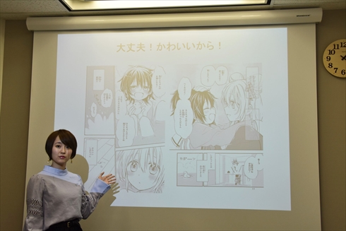 ハッピーシュガーライフ　プレゼン