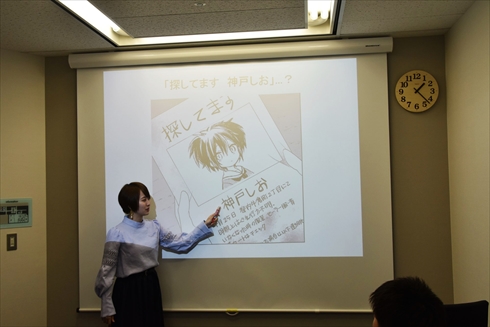 ハッピーシュガーライフ　プレゼン