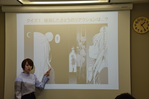 ハッピーシュガーライフ　プレゼン