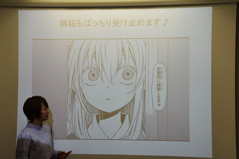 ハッピーシュガーライフ　プレゼン