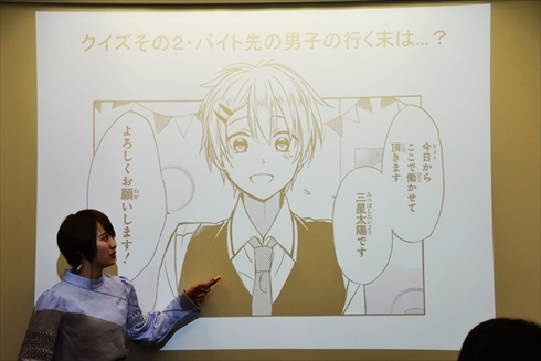 ハッピーシュガーライフ　プレゼン