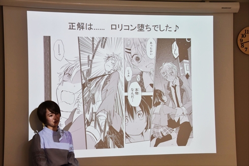 ハッピーシュガーライフ　プレゼン