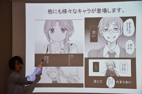 ハッピーシュガーライフ　プレゼン