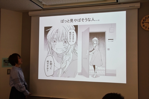 ハッピーシュガーライフ　プレゼン