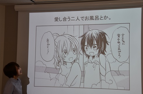 ハッピーシュガーライフ　プレゼン