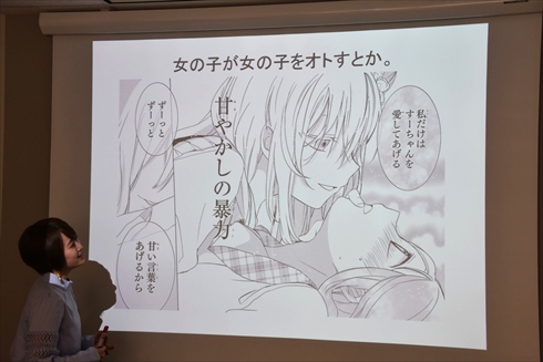 ハッピーシュガーライフ　プレゼン