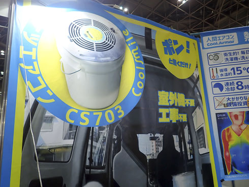 バケツエアコン