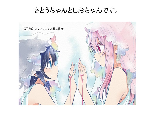 ハッピーシュガーライフ　プレゼン