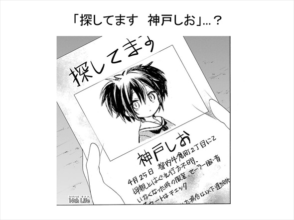 ハッピーシュガーライフ　プレゼン