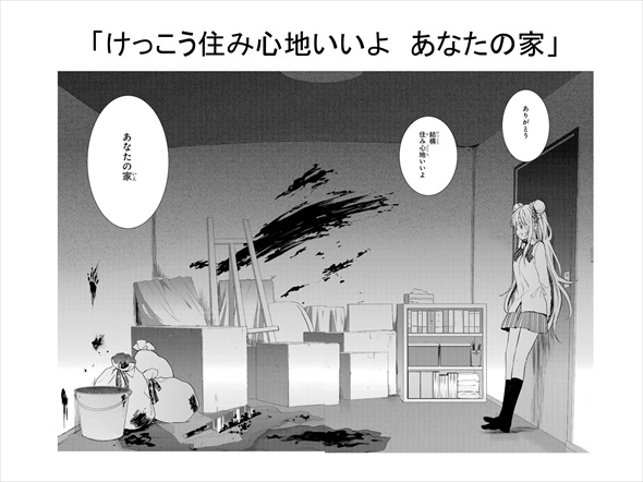 ハッピーシュガーライフ　プレゼン