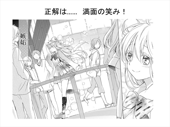 ハッピーシュガーライフ　プレゼン