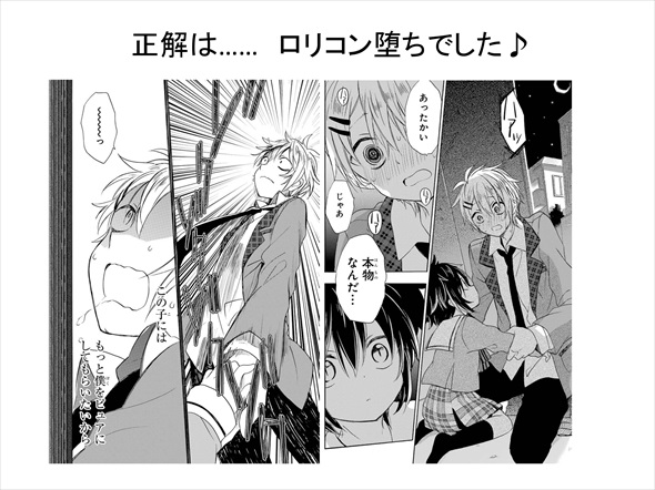 ハッピーシュガーライフ　プレゼン