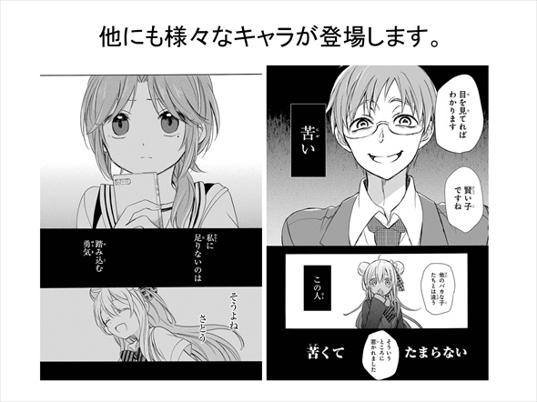 ハッピーシュガーライフ　プレゼン