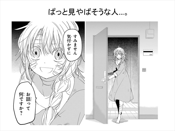 ハッピーシュガーライフ　プレゼン