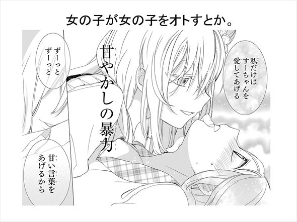 ハッピーシュガーライフ　プレゼン