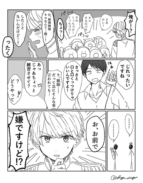 「お前で練習させてくれ」　白雪姫をモチーフにした創作漫画の展開が斜め上すぎる