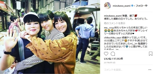 桐谷美玲 ブルゾンちえみ 水川あさみ 人は見た目が100％ ひとパー