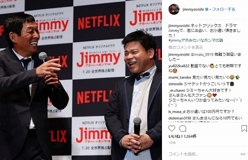 明石家さんま 中尾明慶 ジミー大西 Netflix オリジナルドラマ Jimmy〜アホみたいなホンマの話〜 完成披露試写会