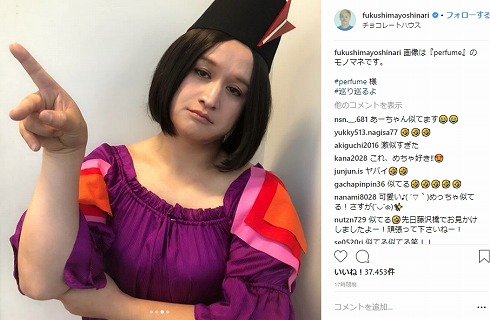 ガリットチュウ福島 ものまね Perfume あーちゃん のっち かしゆか ねぇ