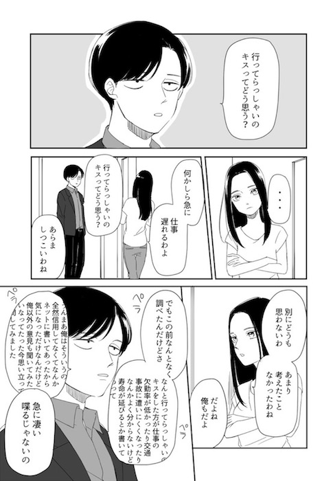 すずゆき 同棲 キス
