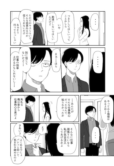 すずゆき 同棲 キス