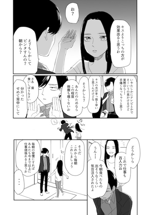 すずゆき 同棲 キス