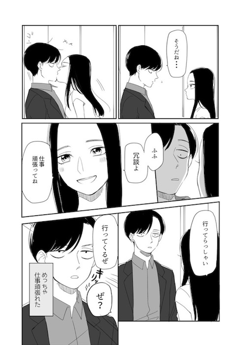 すずゆき 同棲 キス