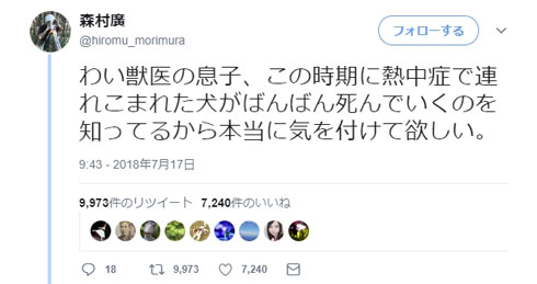 ツイート