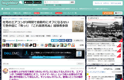 レオパレス エアコン 3時間で止まる 設定 対策 リモコン