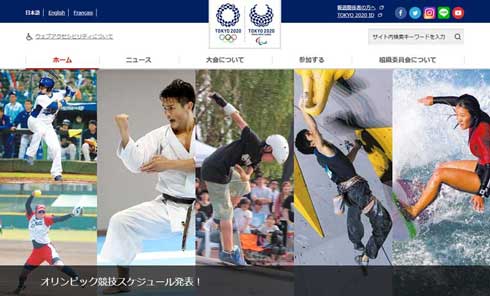 東京オリンピック 2020 公式チケット 価格 開会式