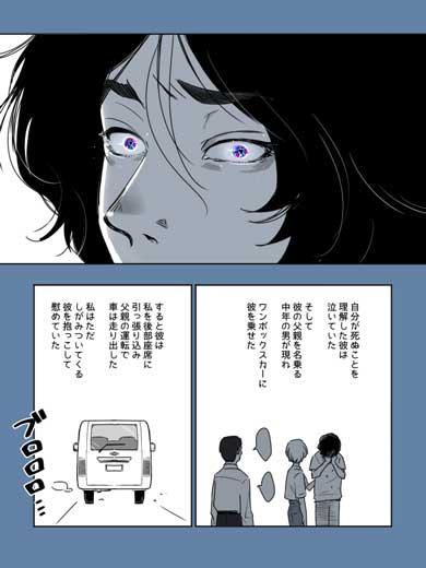 夢の話 双子 瞳 死ぬ運命 切ない 漫画