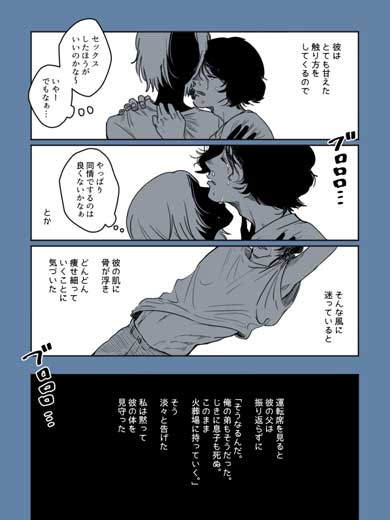 夢の話 双子 瞳 死ぬ運命 切ない 漫画