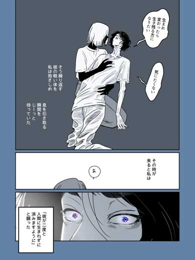 夢の話 双子 瞳 死ぬ運命 切ない 漫画
