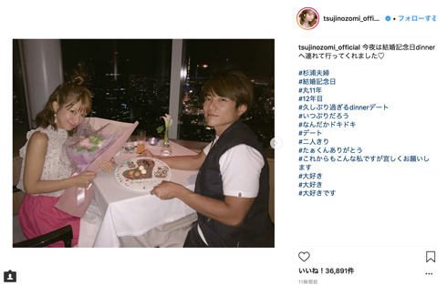 辻希美 杉浦太陽 結婚記念日 デート モーニング娘。