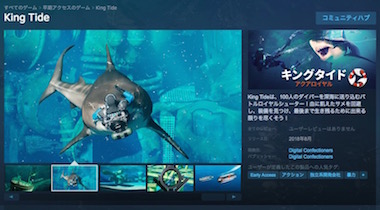 サメ PUBG バトルロイヤル キングタイド
