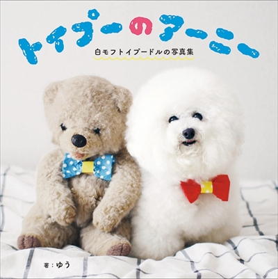 アーニーのおうち