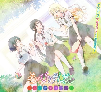 あそびあそばせ 白泉社 ヤングアニマル 涼川りん