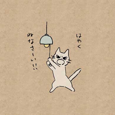 しかるねこ Twitter 叱ってくれる 猫 あまやかすねこ