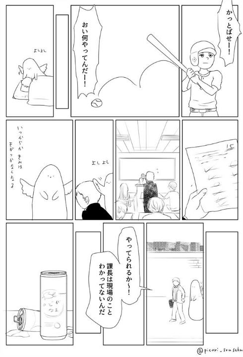 守護天使 漫画 男の子 人生