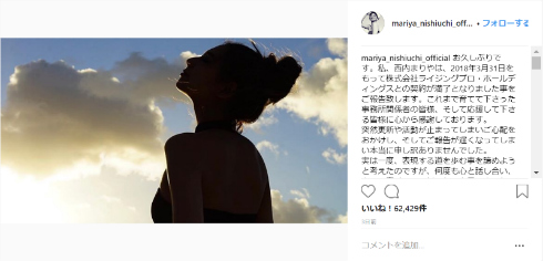 西内まりや モデル 女優 歌手 ライジングプロ・ホールディングス 休業