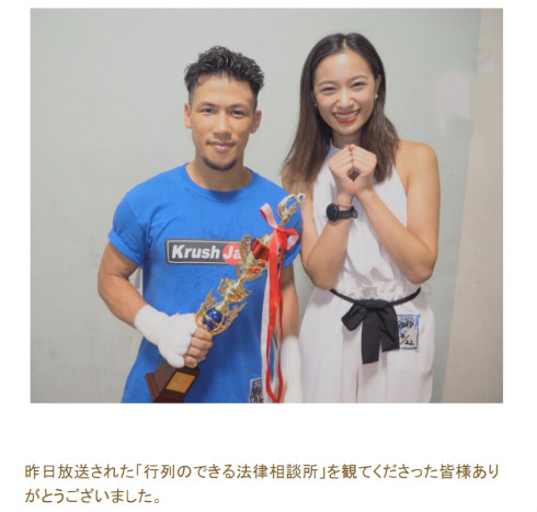 卜部弘嵩 高橋ユウ 行列のできる法律相談所 プロポーズ 結婚 K-1 Krush.90