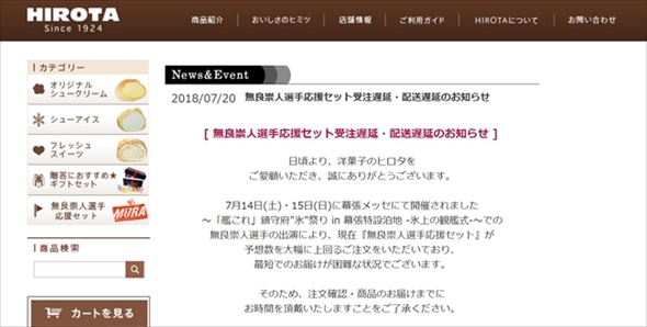 洋菓子のヒロタ