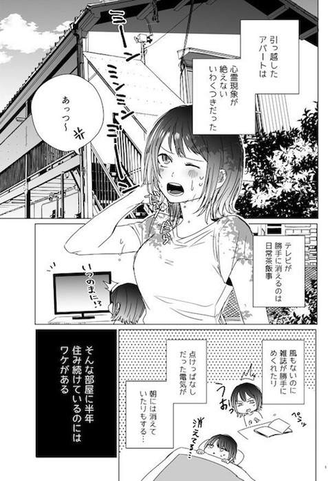 小賀ちさと 心霊現象 怪談話