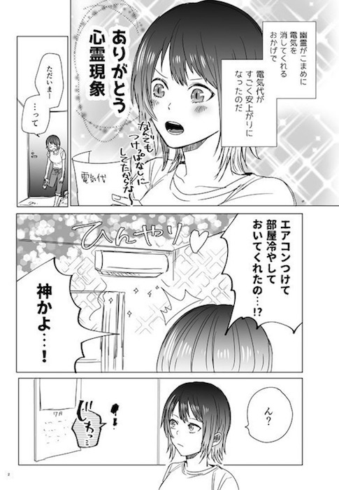 小賀ちさと 心霊現象 怪談話